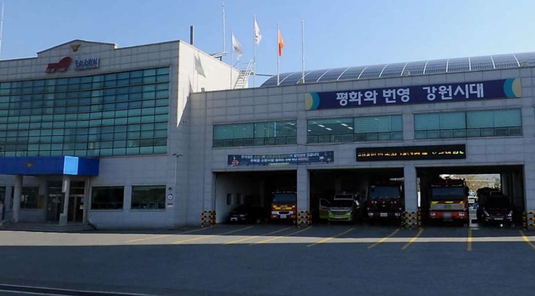 횡성119안전센터